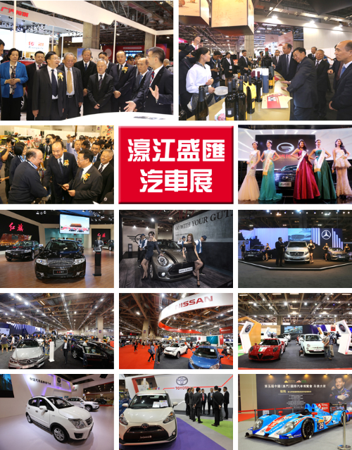 2015年濠江盛匯2.png