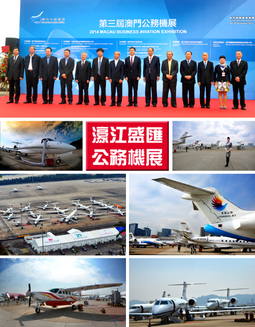 成功主辦2014年濠江盛匯——澳門汽車展、遊艇展、公務機展.png